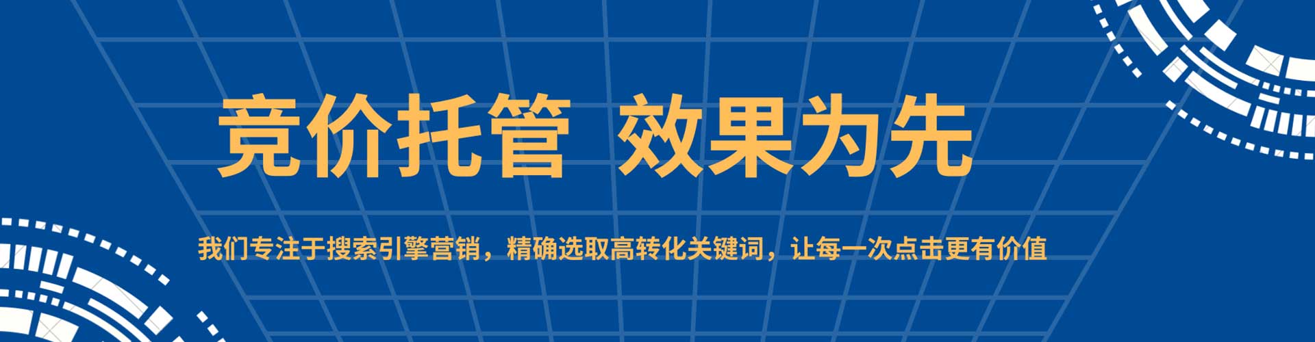 休宁sem竞价